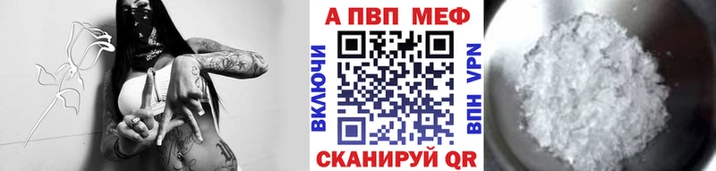 A PVP Соль Купить закладки Гороховец