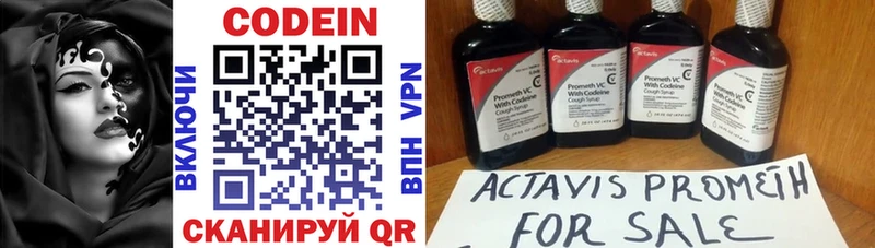 Купить  Гороховец  Кодеин напиток Lean (лин) 