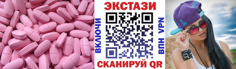 Ecstasy круглые Гороховец
