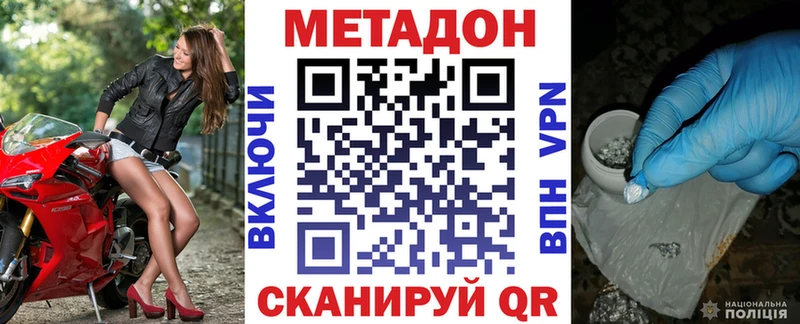 Метадон белоснежный  Купить закладки  Гороховец 